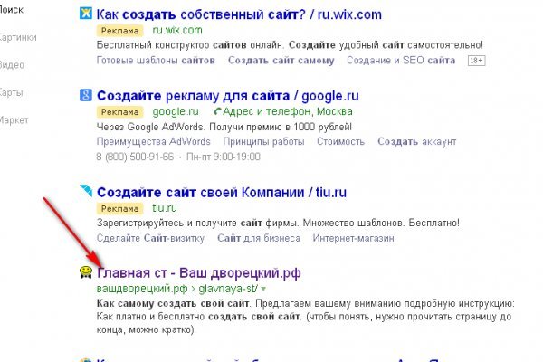 Магазин веществ кракен