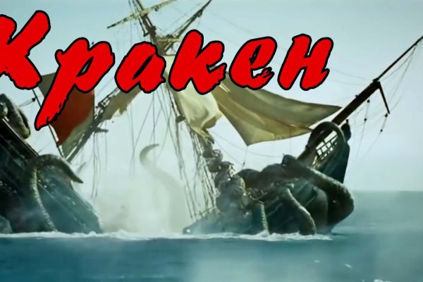 Сайт kraken зеркала