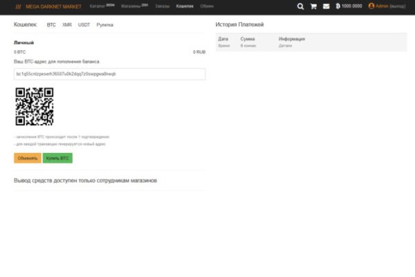 Кракен современный даркнет маркет плейс