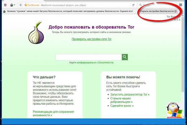 Кракен даркнет зайти