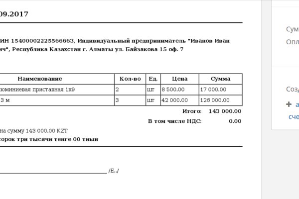 Как зарегистрироваться на кракене из россии